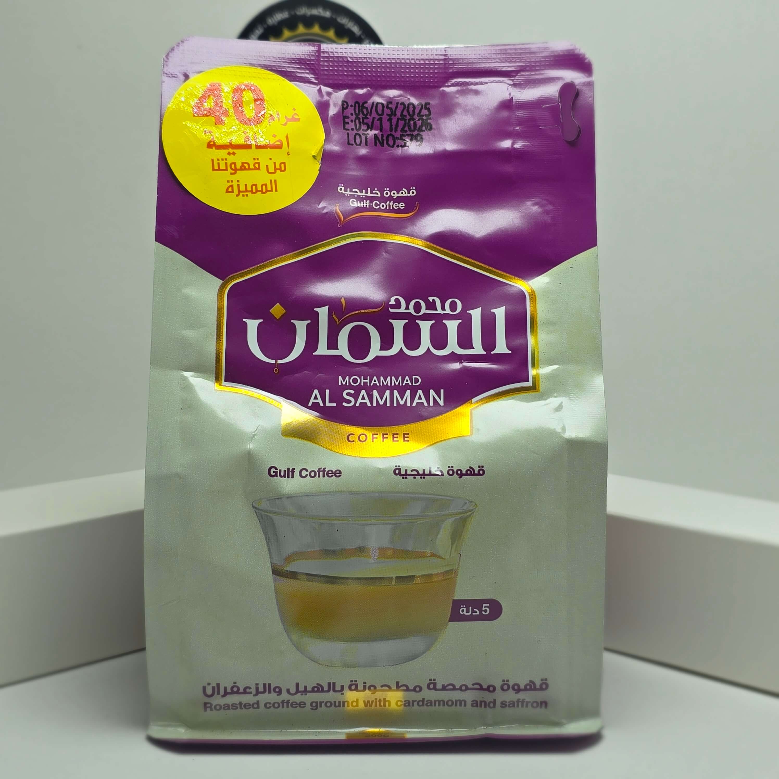 قهوة السمان 200 غ