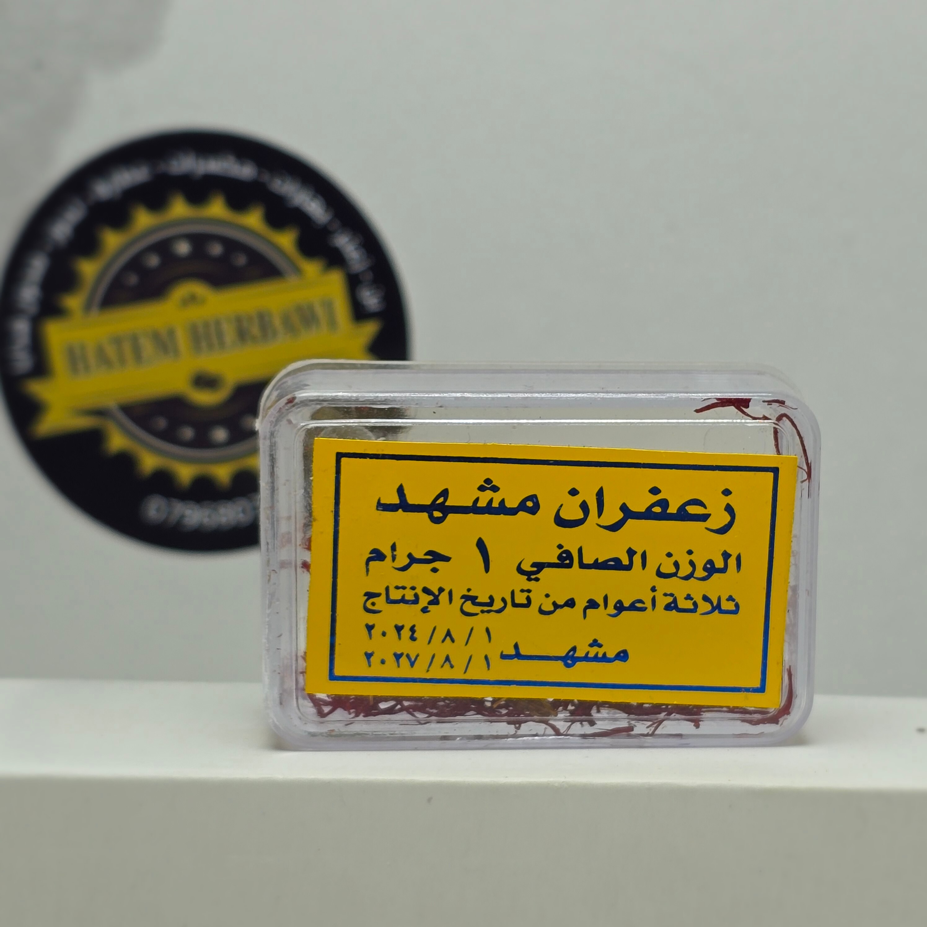 زعفران هندي 1 غ
