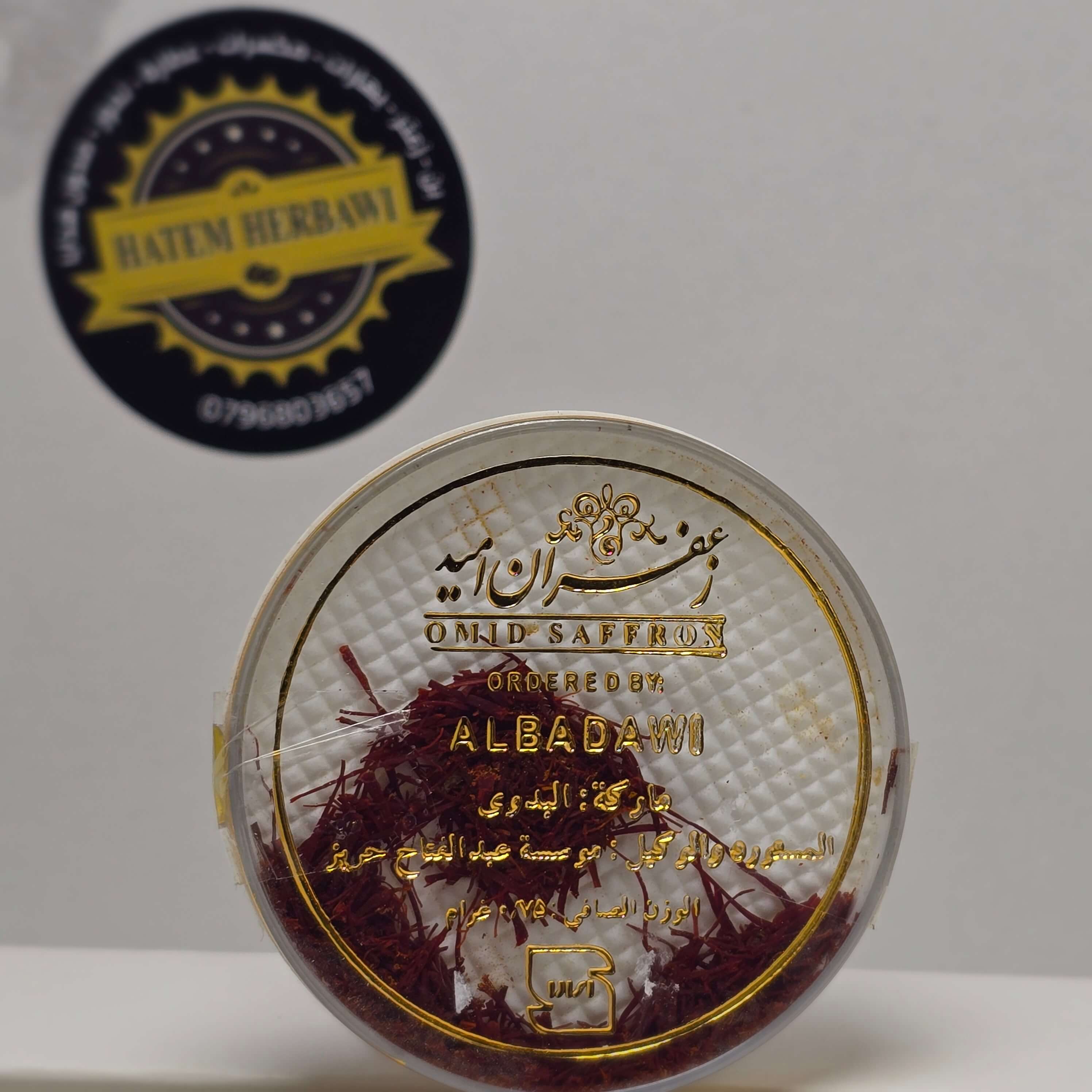 زعفران ايراني 0.75 غ