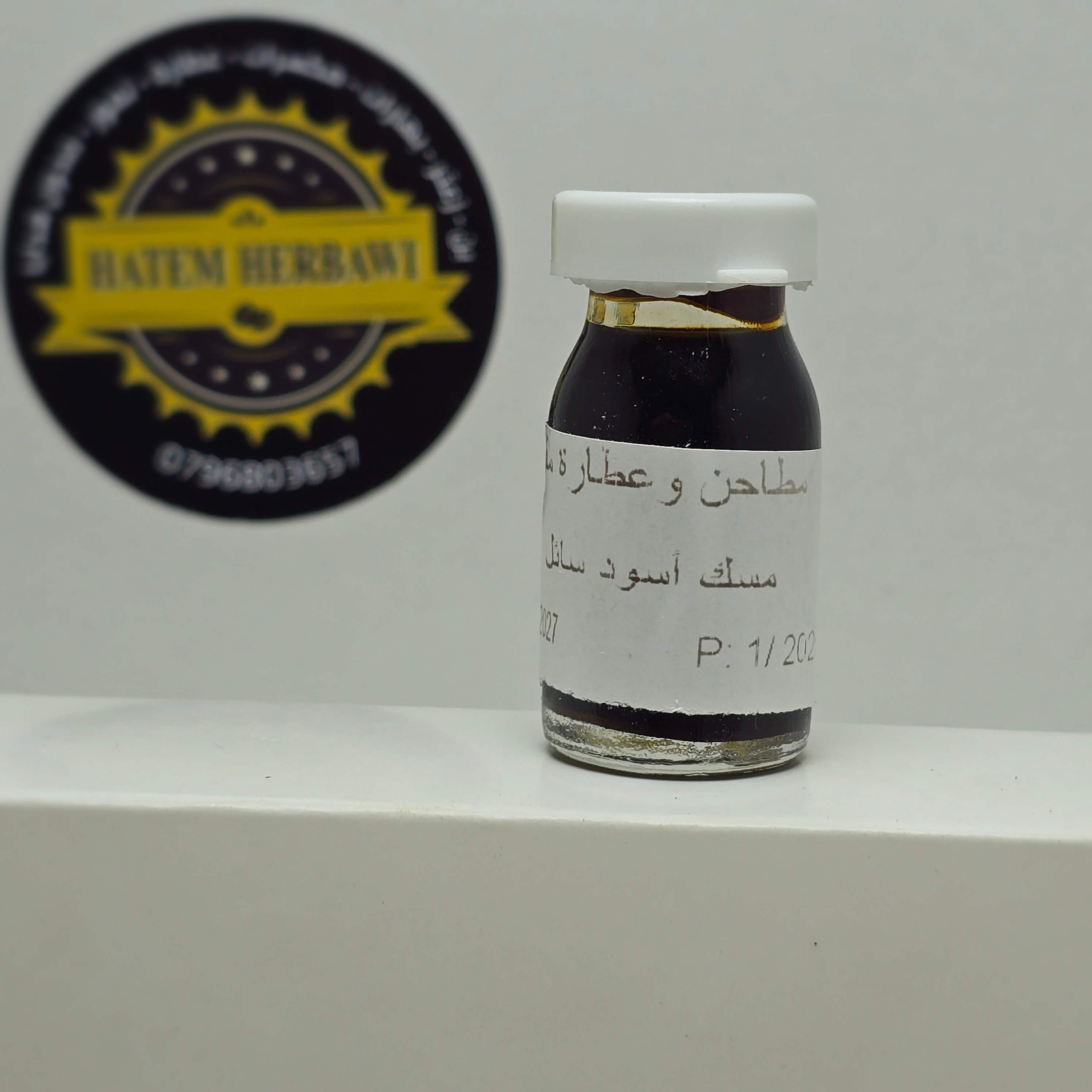 مسك اسود سائل 10 مل