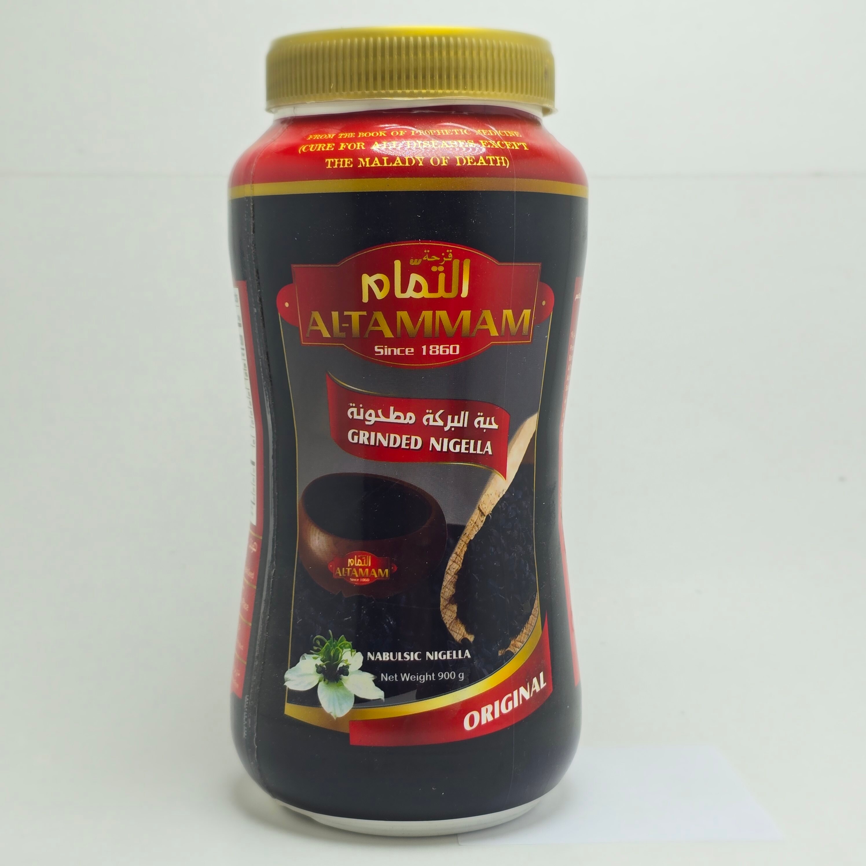حبة البركة مطحونة 900 غ