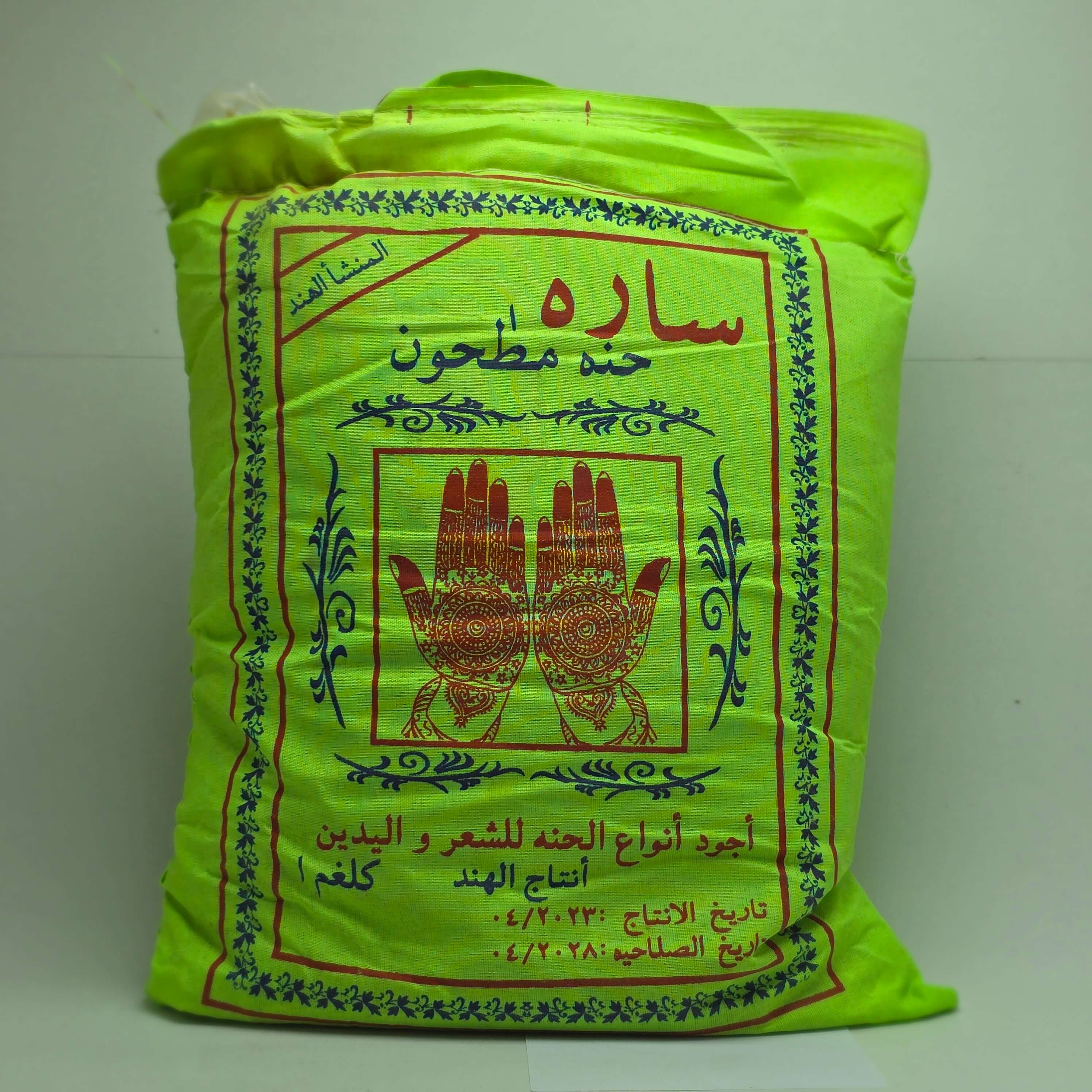 حنه مطحون ساره 1 كيلو