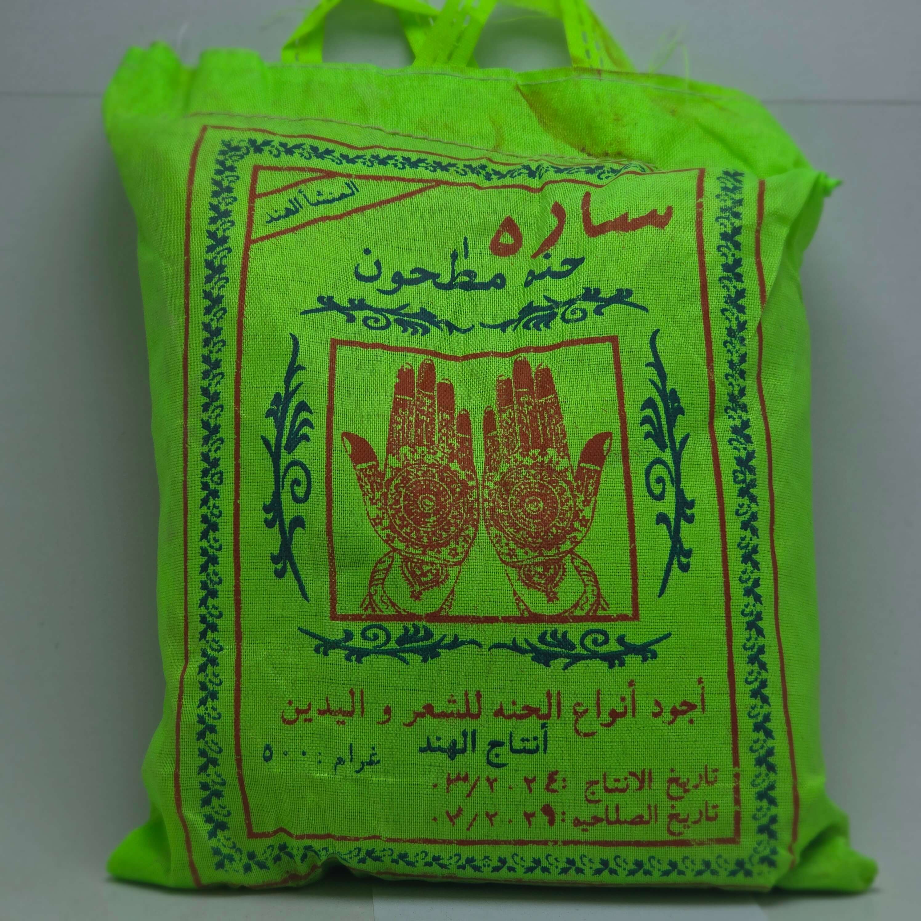 حنه مطحون ساره 500 غ