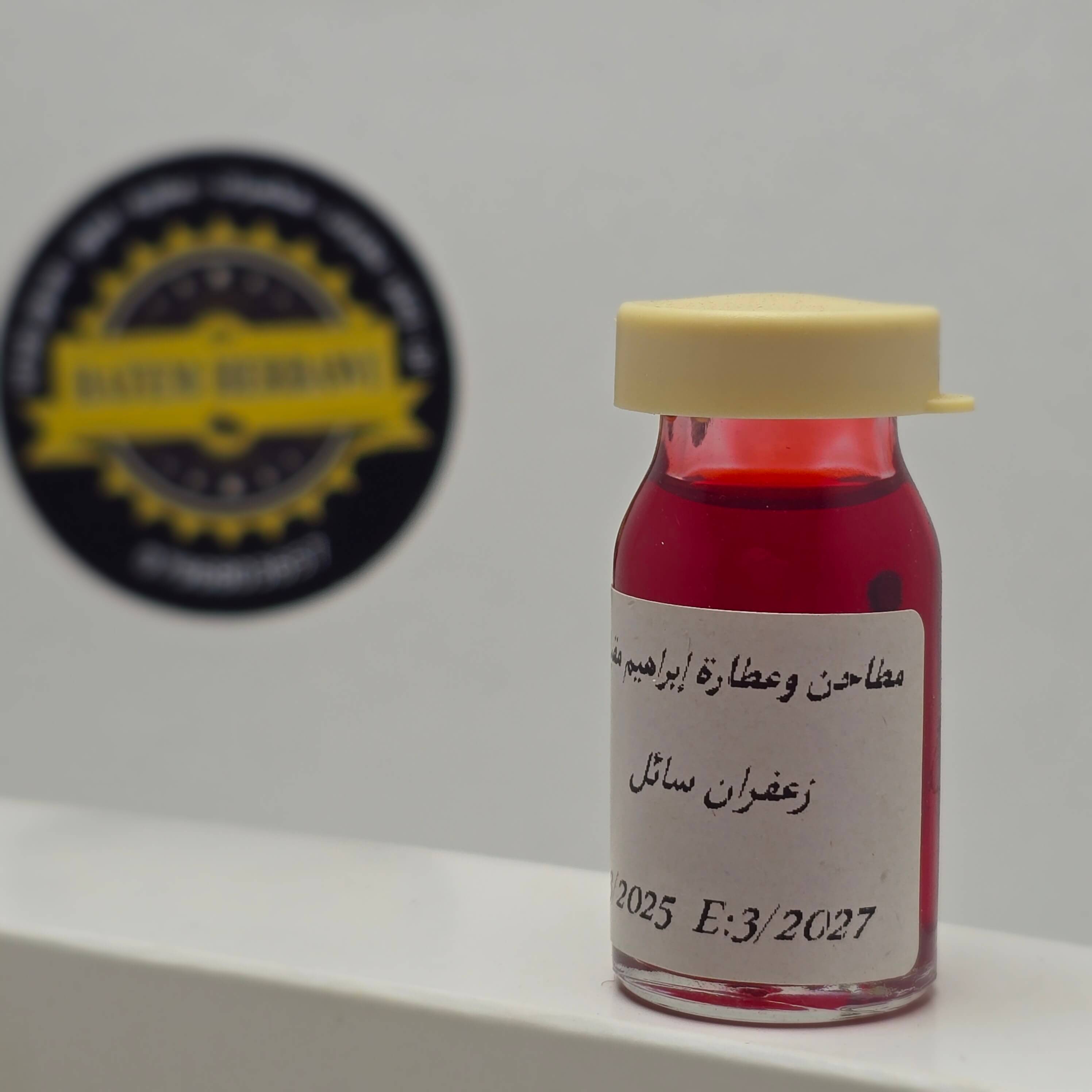 زعفران سائل 10 مل