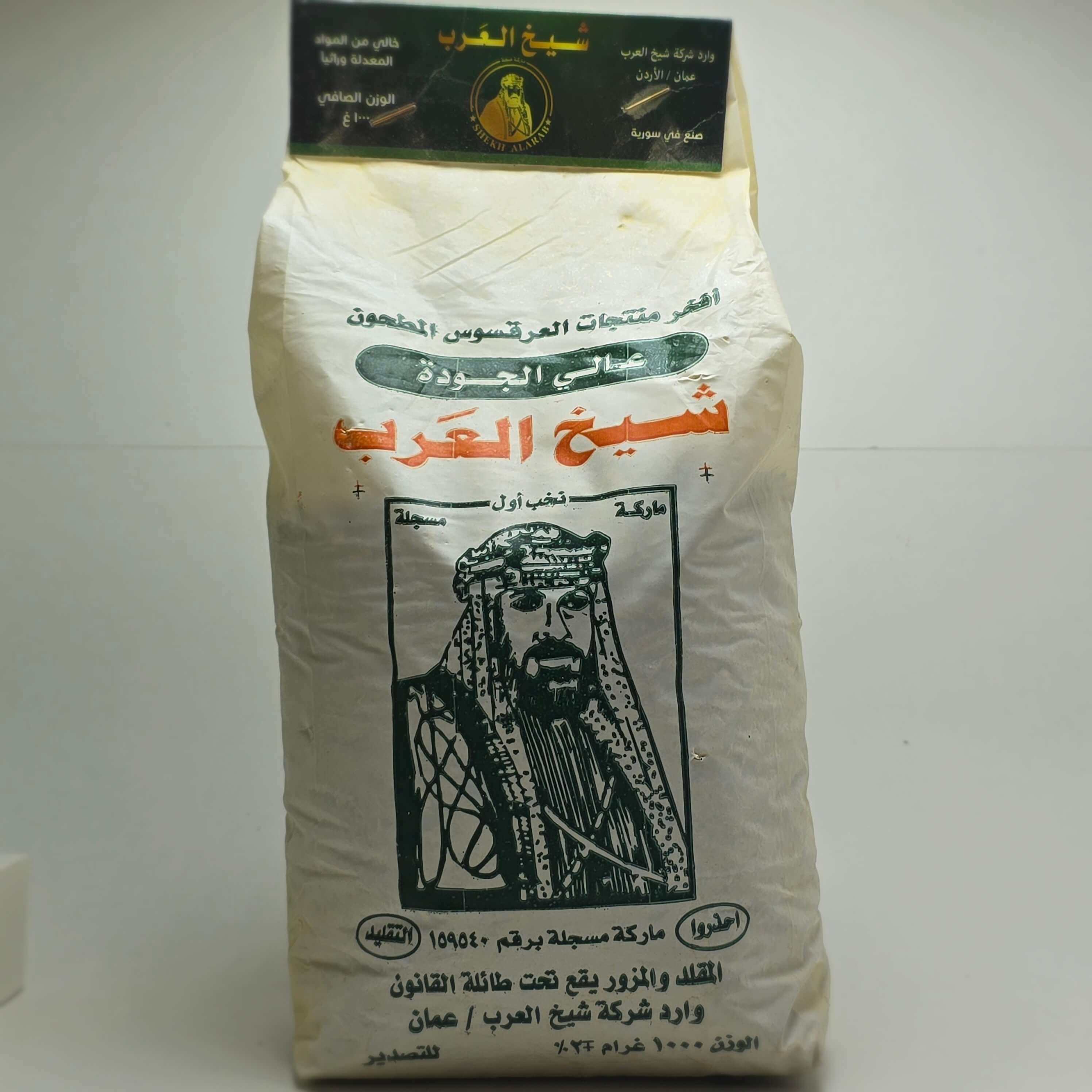 عرق سوس شيخ العرب 1 كيلو
