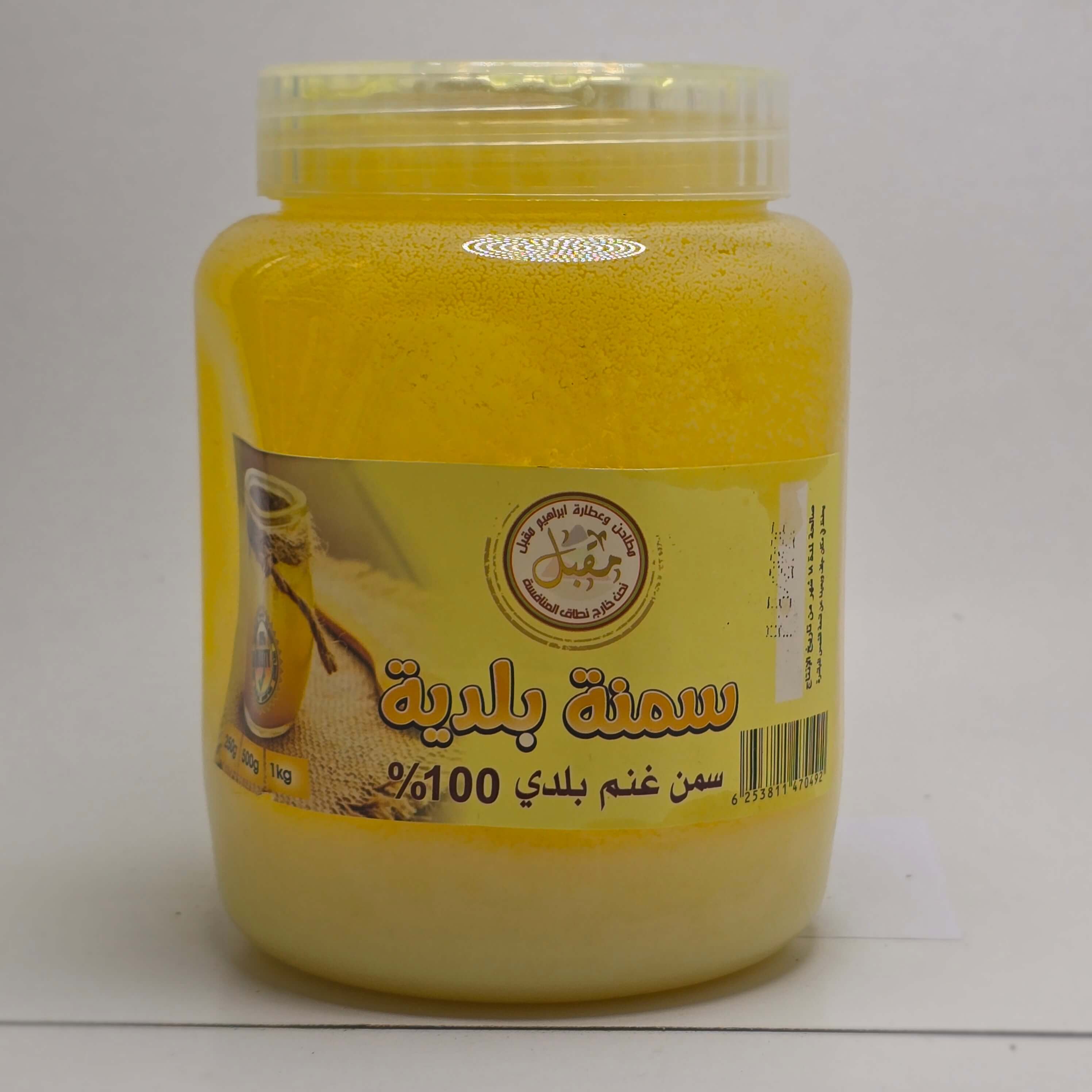 سمنة بلدية 1 كيلو