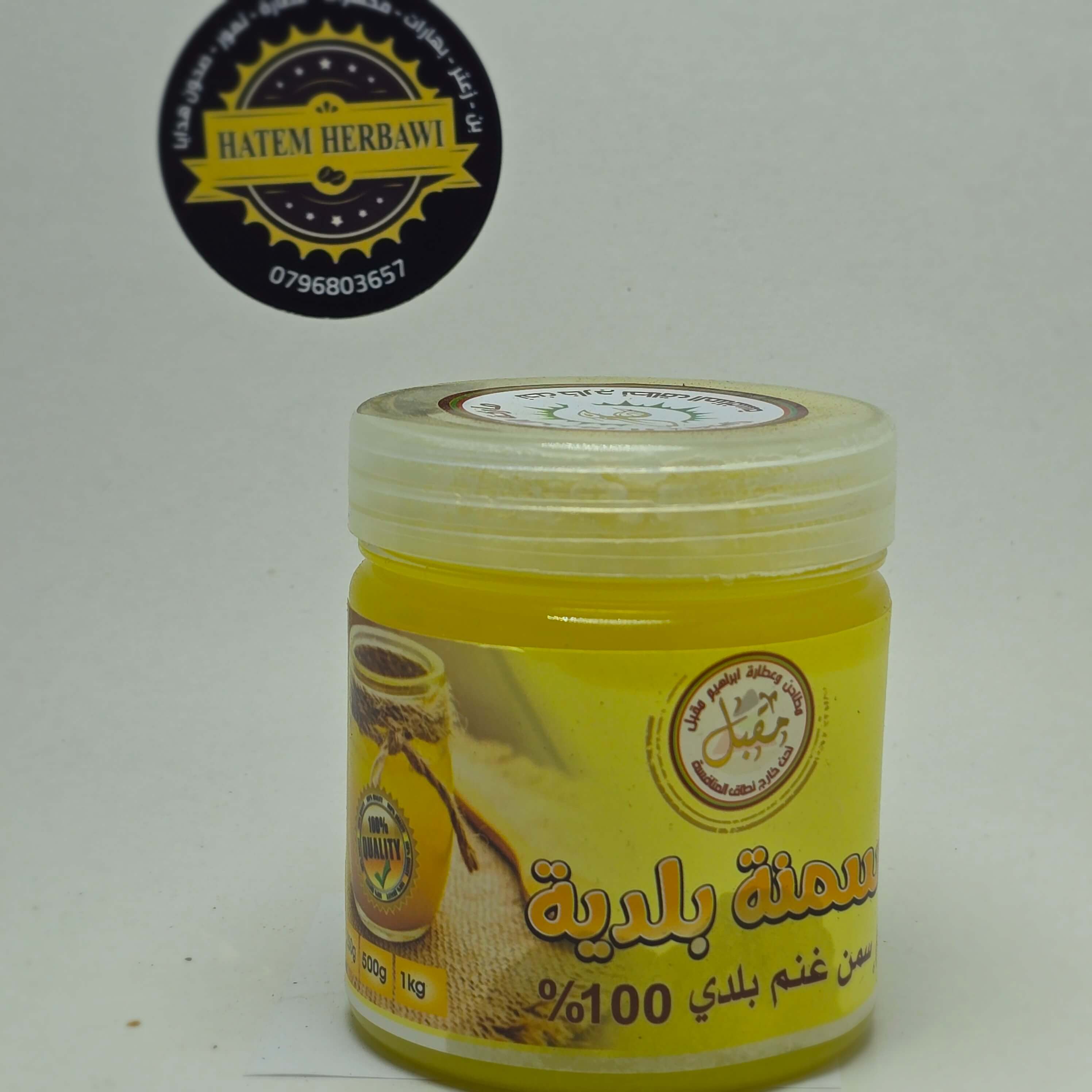 سمنة بلدية 250 غ