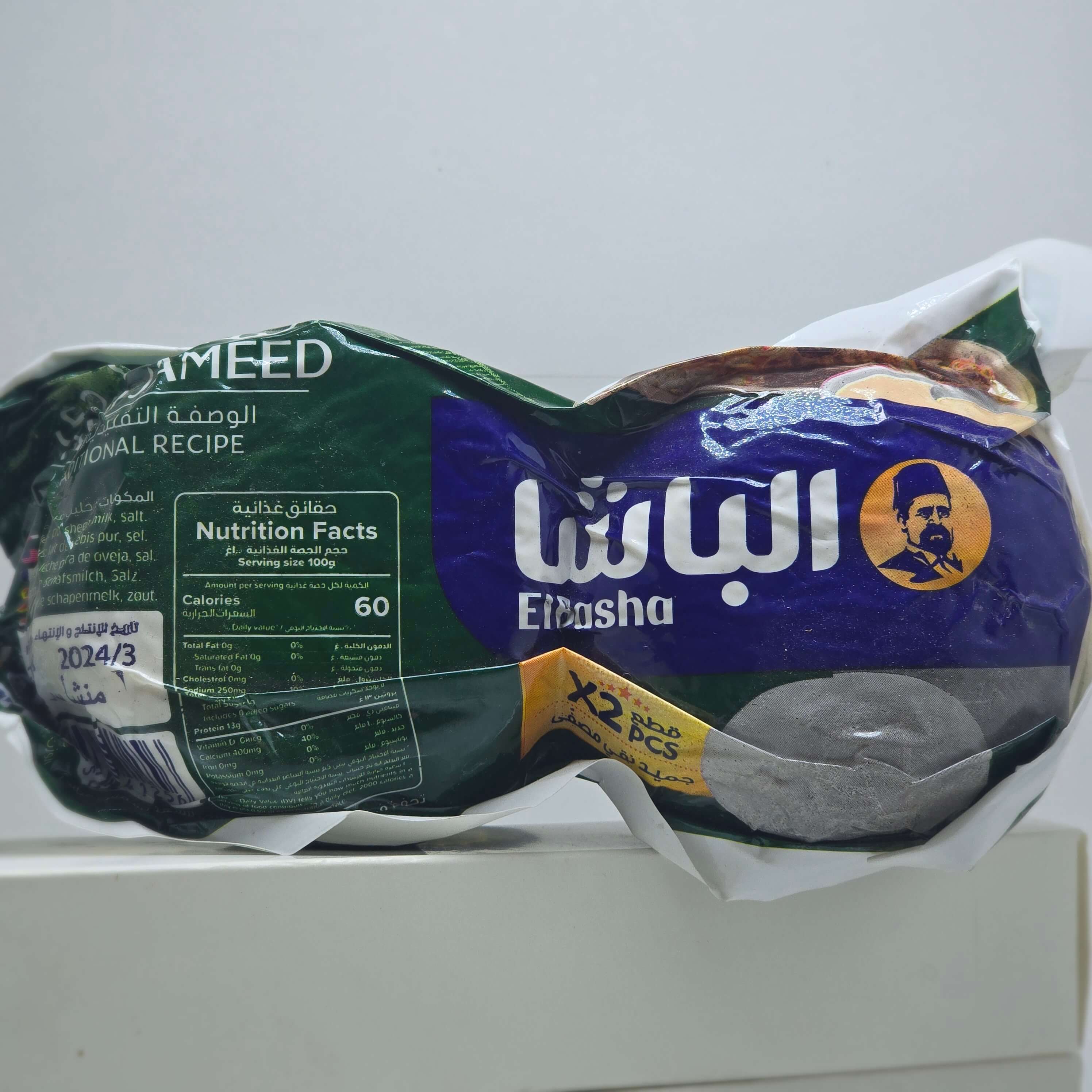 جميد الباشا 1 كيلو 