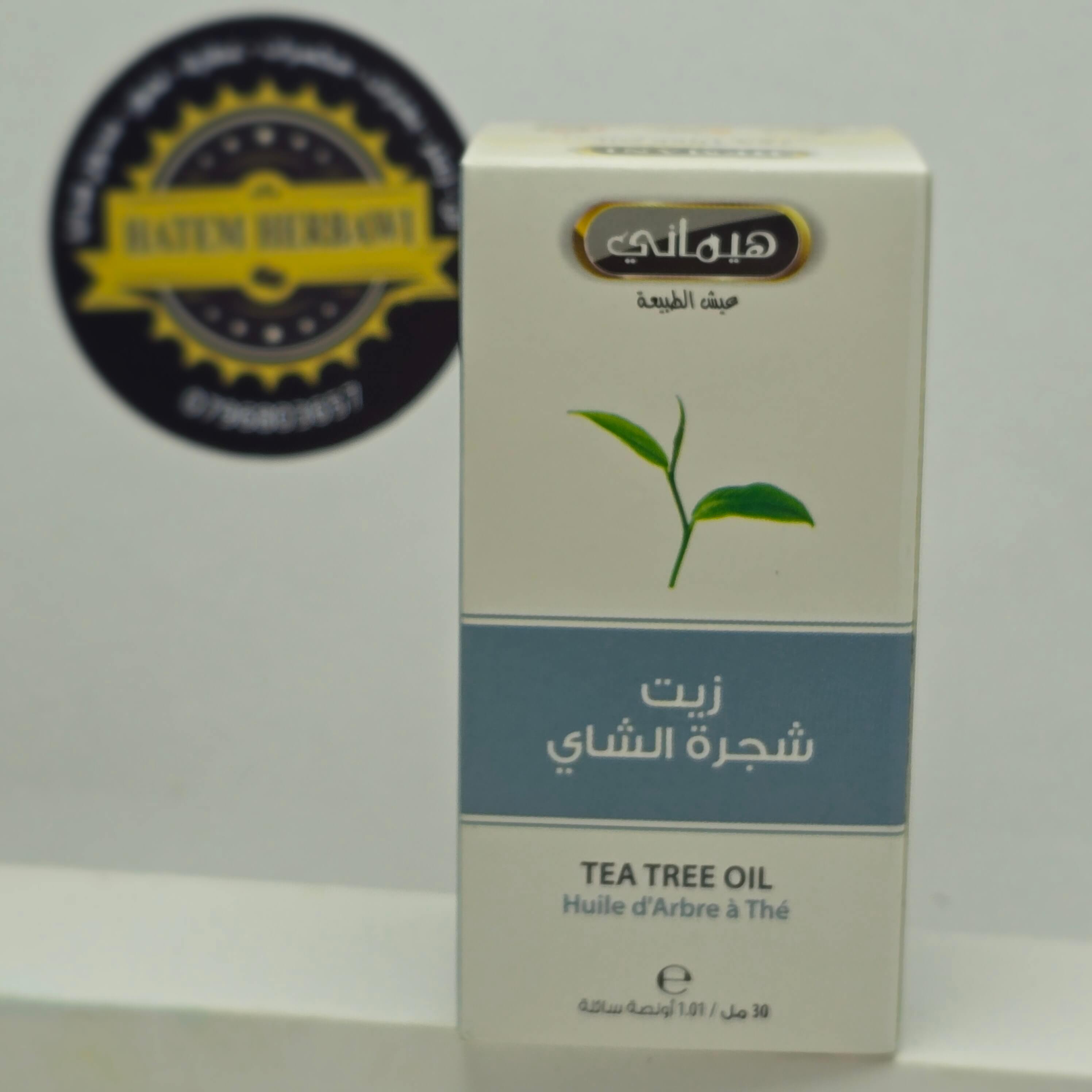 زيت شجرة الشاي هيماني