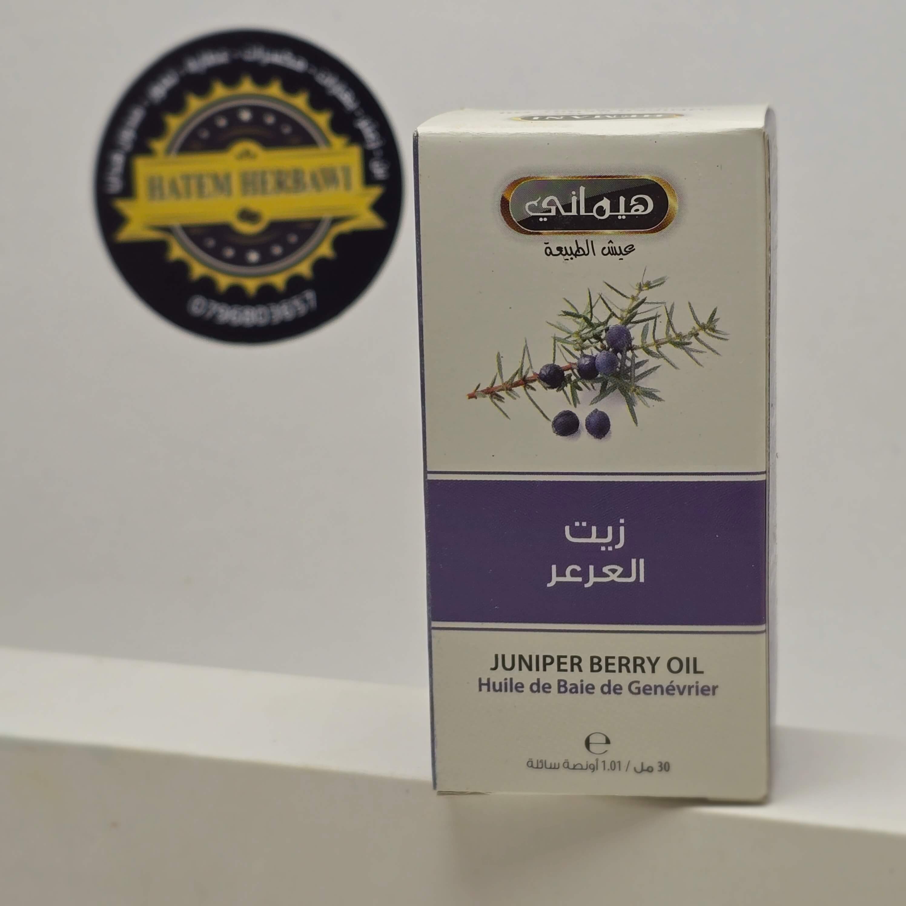 زيت العرعر هيماني