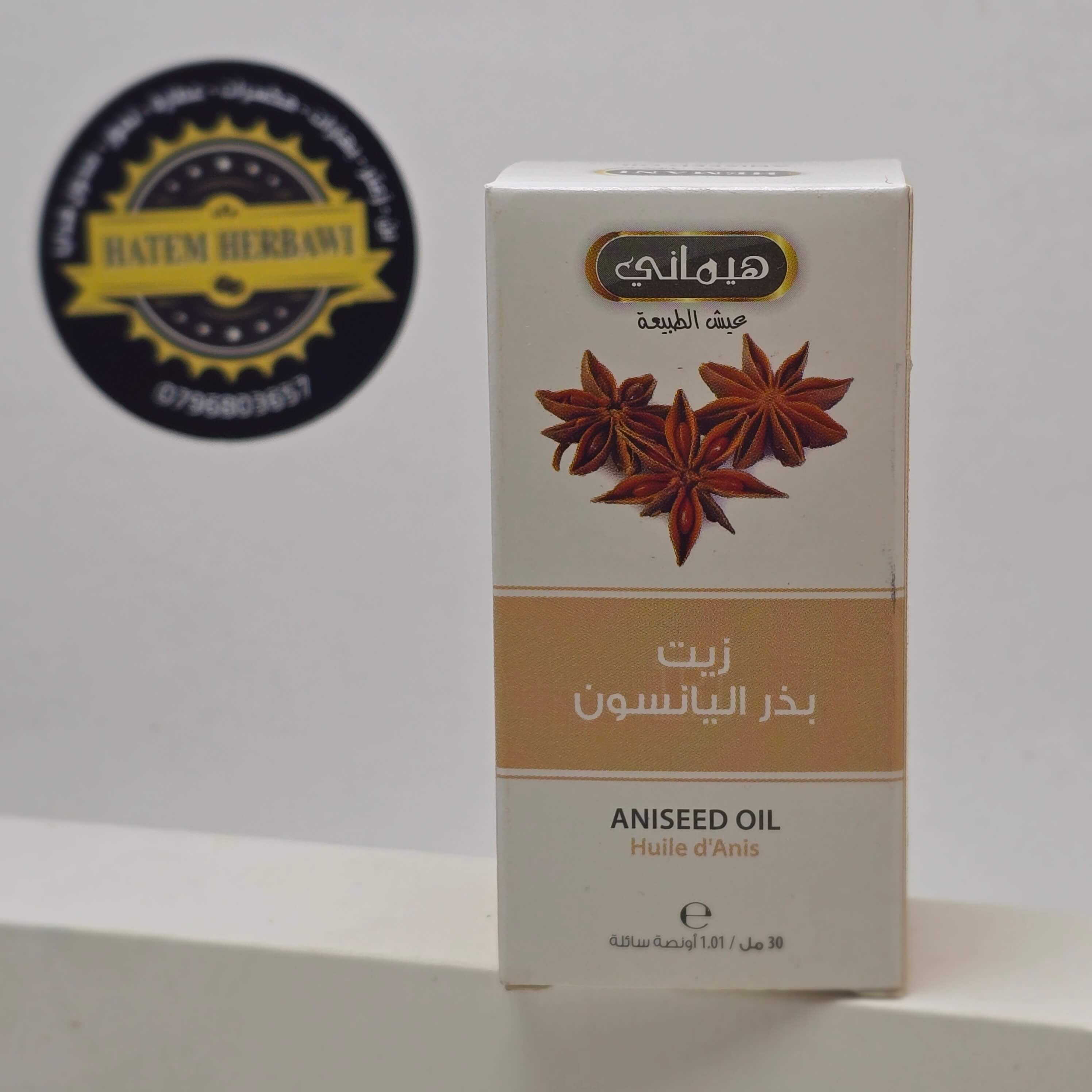 زيت بذر اليانسون هيماني