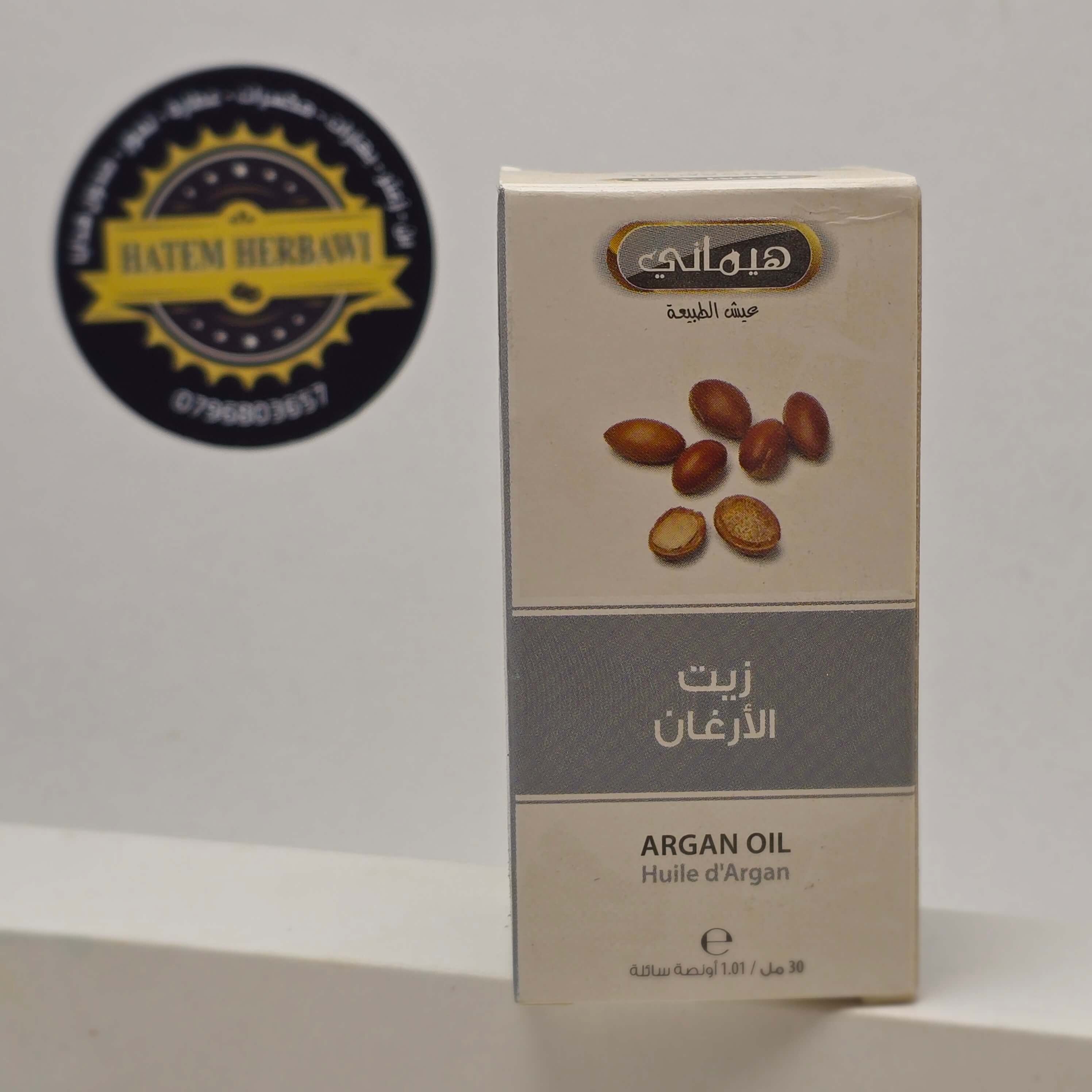 زيت الارغان هيماني