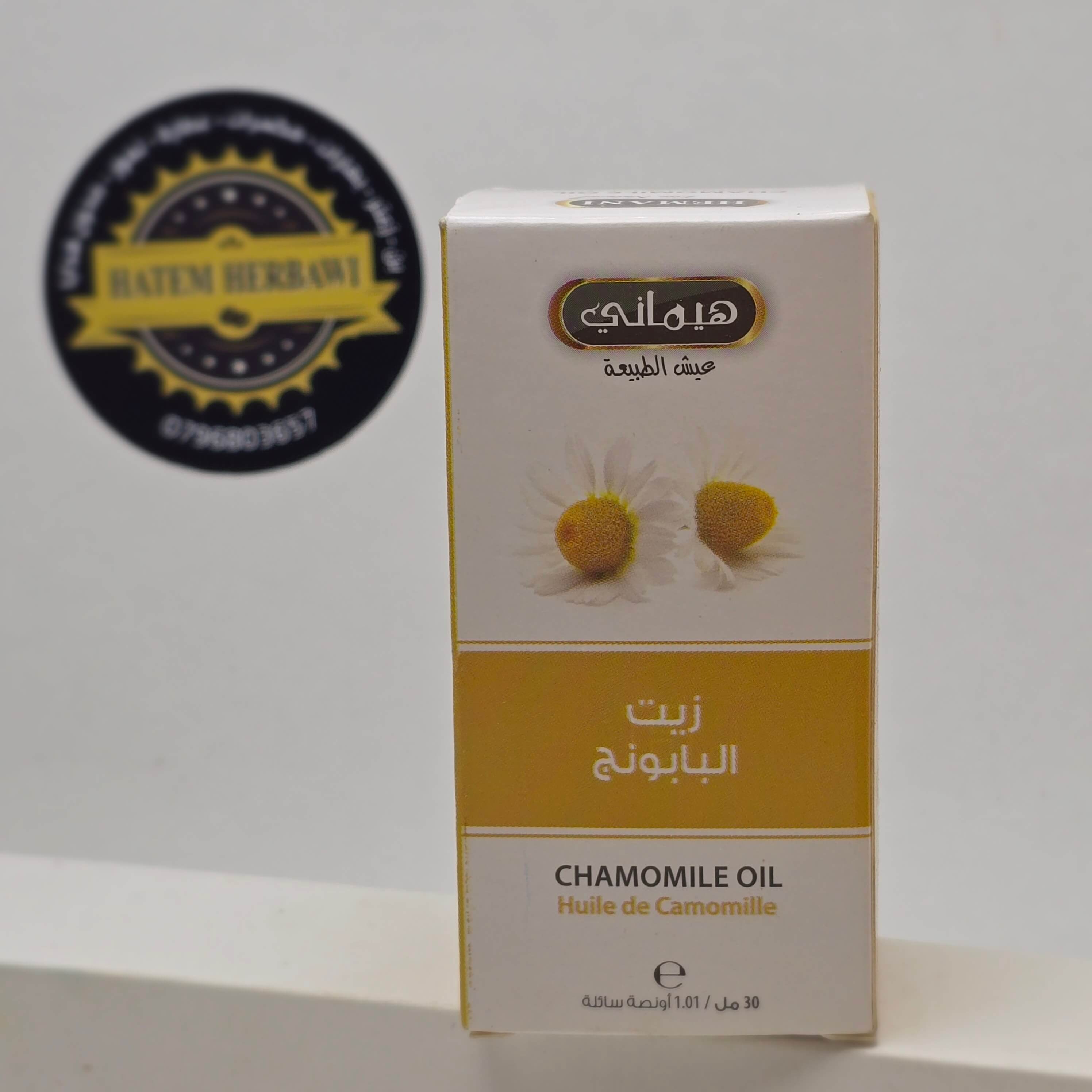زيت البابونج هيماني