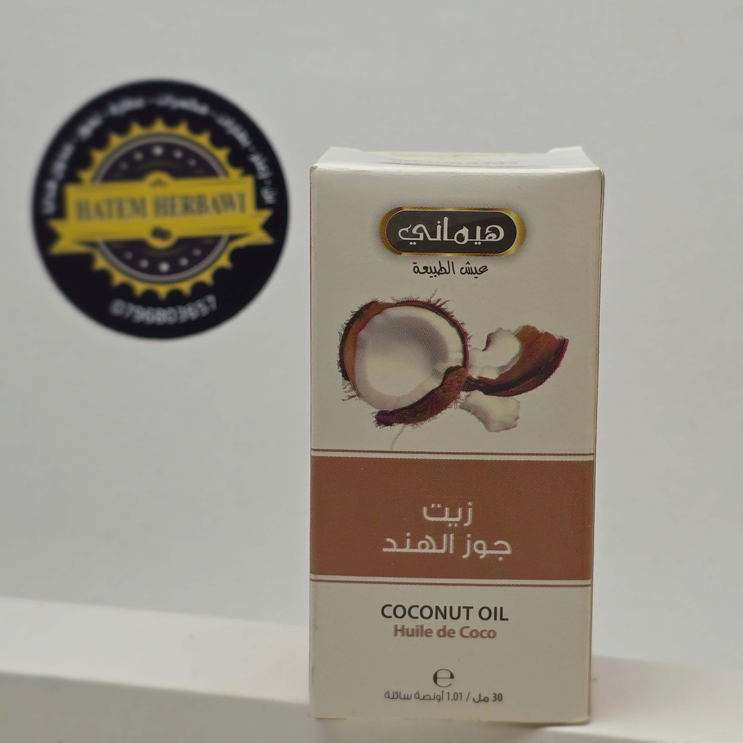زيت جوز الهند هيماني