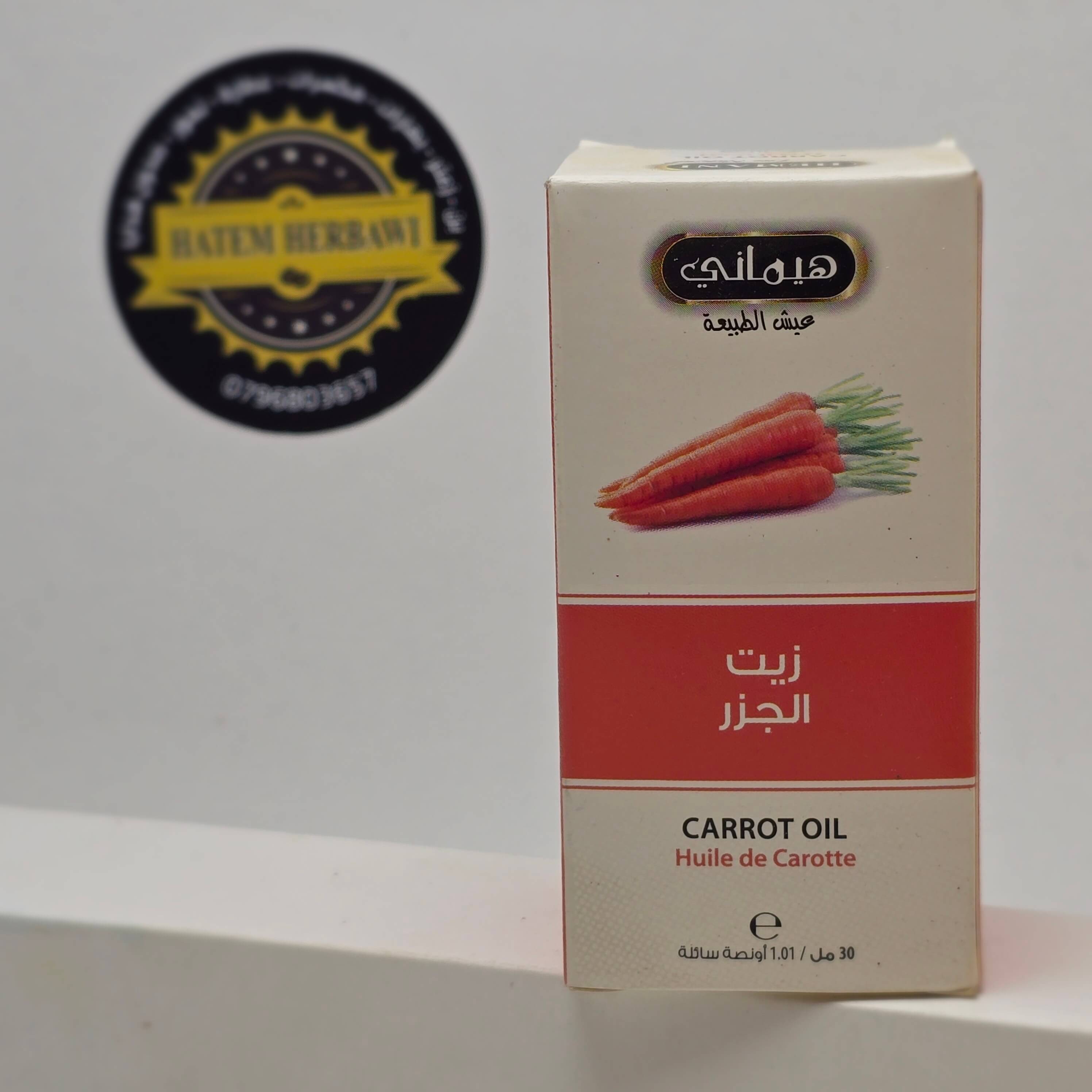 زيت الجزر هيماني